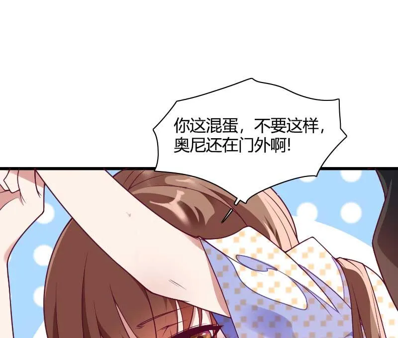 第51话 好感度回档清零 第12页
