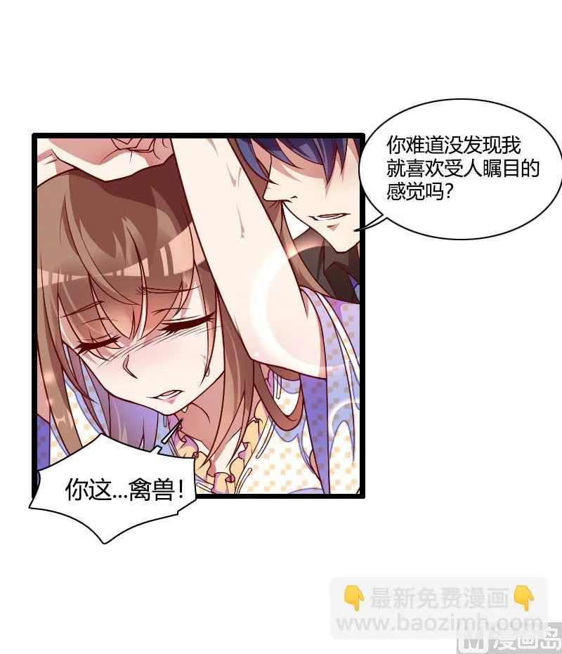 第51话 好感度回档清零 第15页