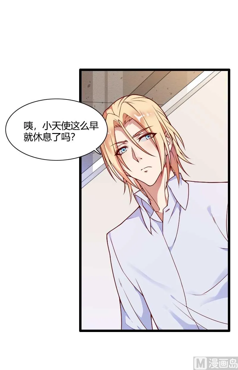 第51话 好感度回档清零 第16页