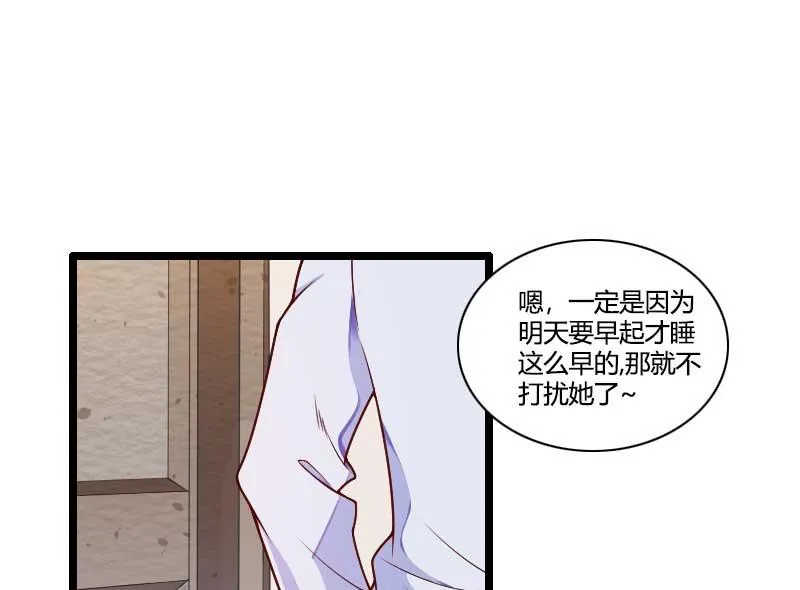 第51话 好感度回档清零 第17页