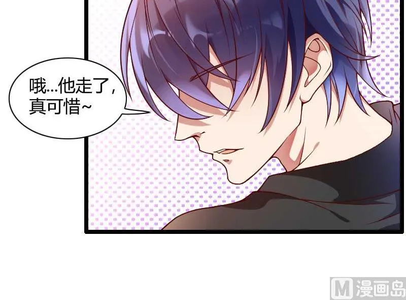 第51话 好感度回档清零 第19页