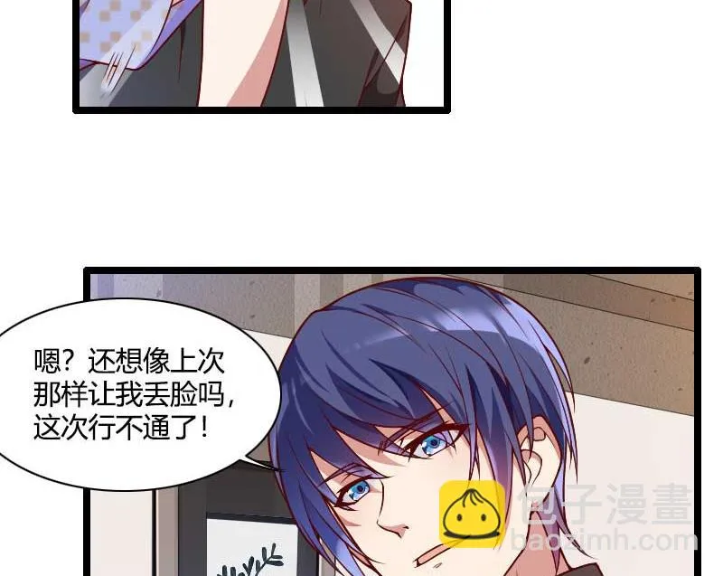 第51话 好感度回档清零 第21页