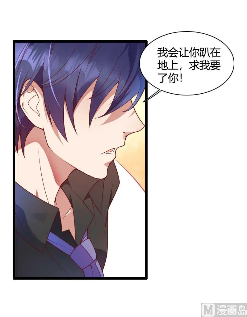 第51话 好感度回档清零 第28页