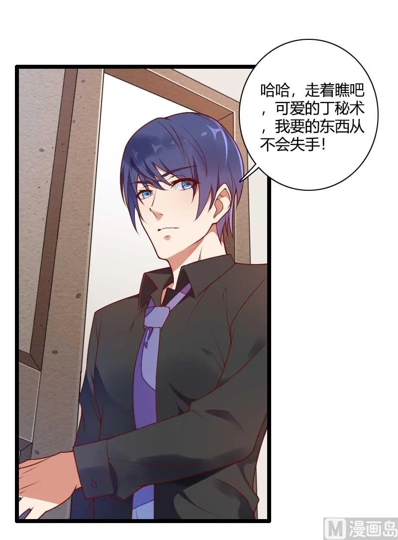 第51话 好感度回档清零 第30页