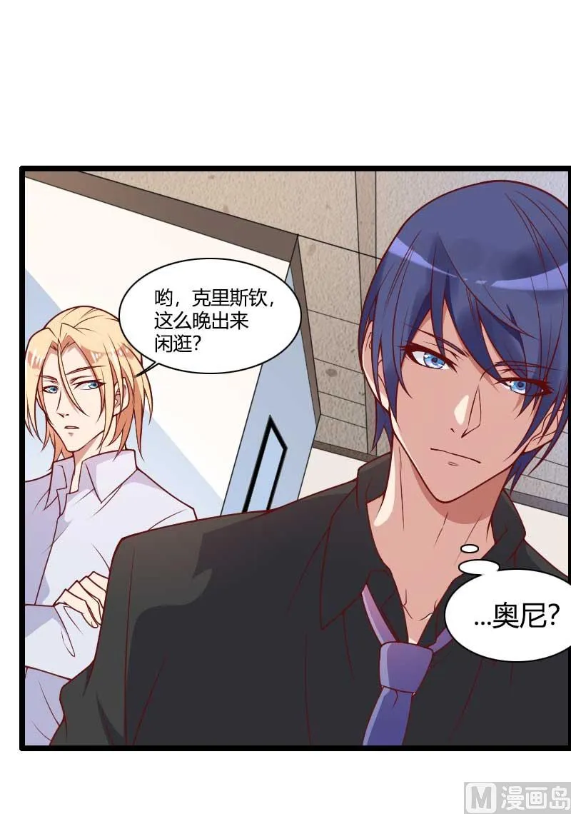 第51话 好感度回档清零 第35页