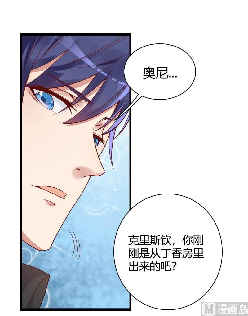 第51话 好感度回档清零 第36页