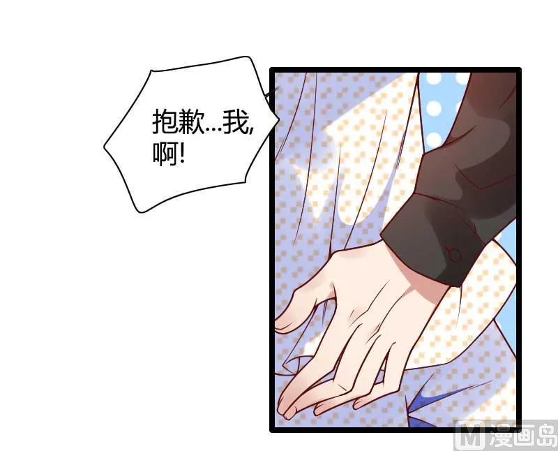 第50话 你这个大猪蹄子！ 第2页
