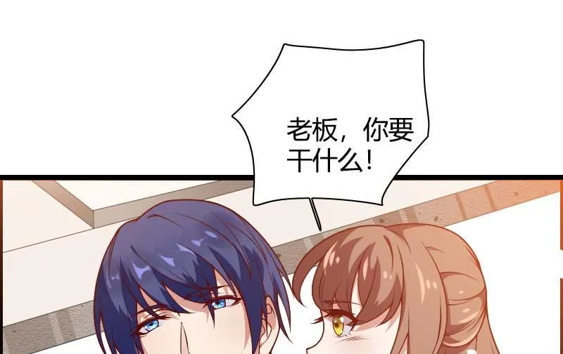 第50话 你这个大猪蹄子！ 第3页