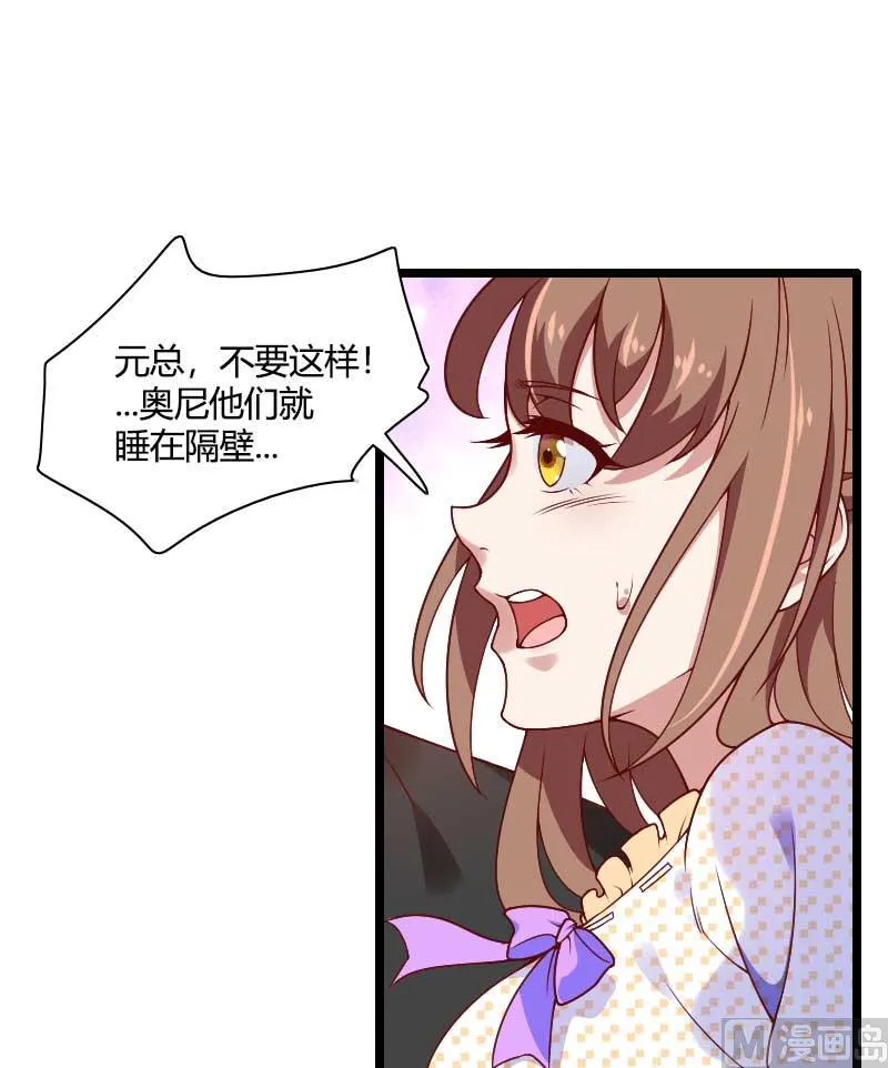 第50话 你这个大猪蹄子！ 第6页