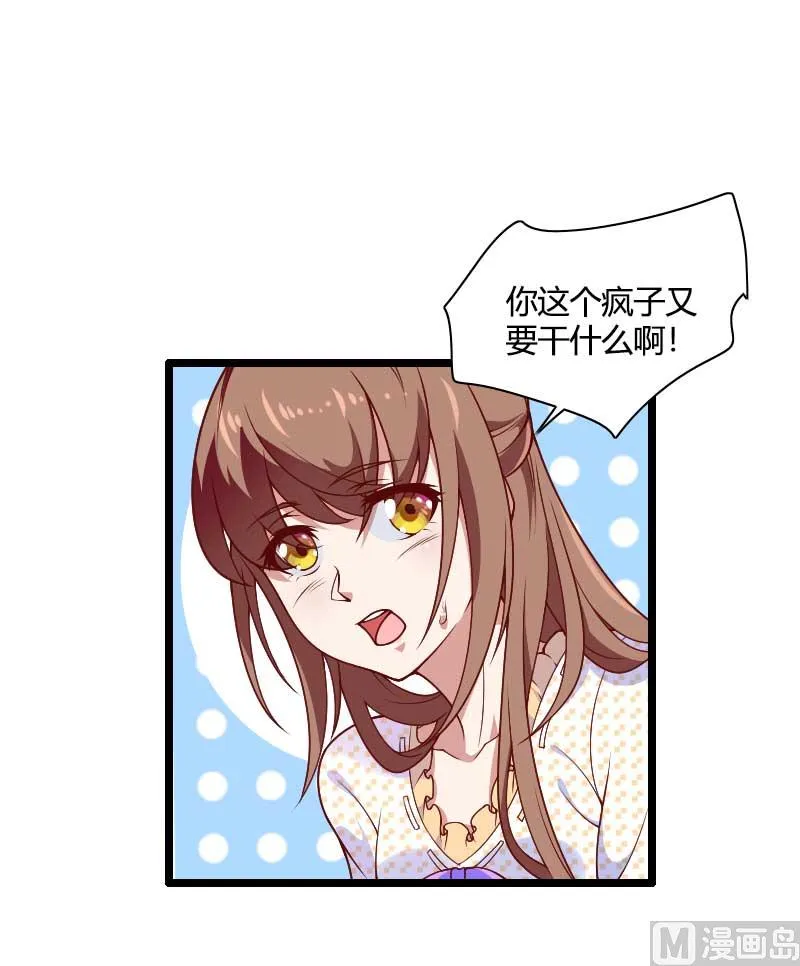 第50话 你这个大猪蹄子！ 第7页