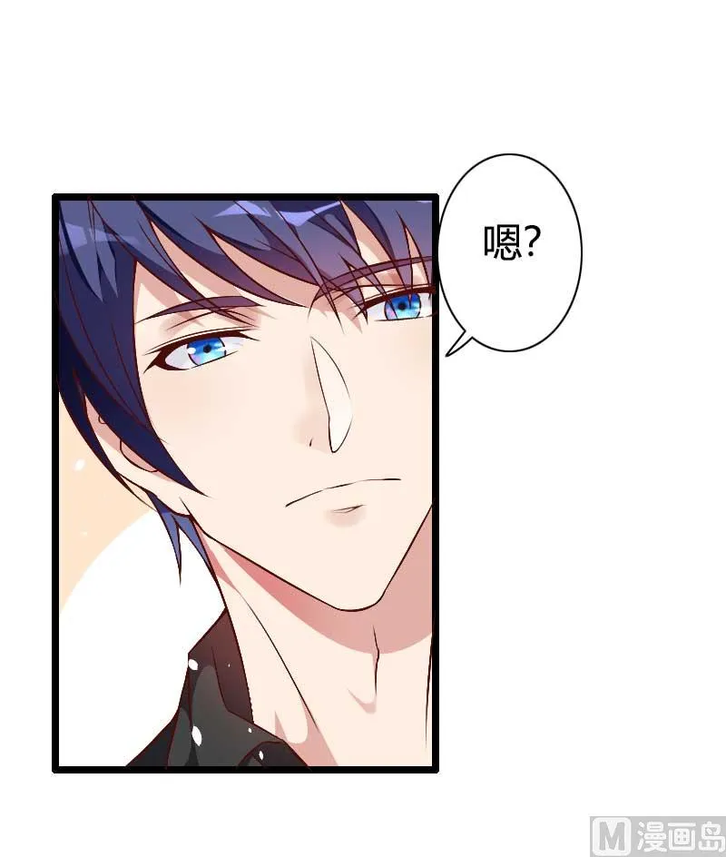 第50话 你这个大猪蹄子！ 第9页
