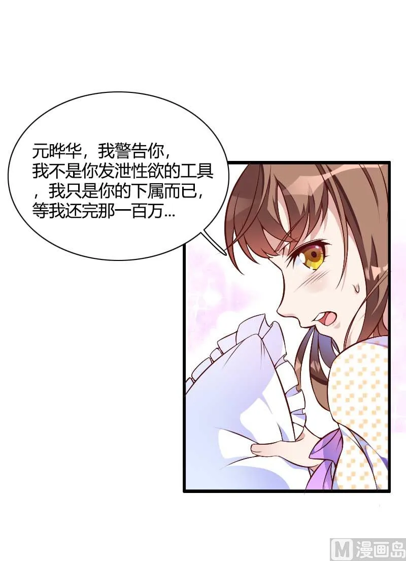 第50话 你这个大猪蹄子！ 第10页