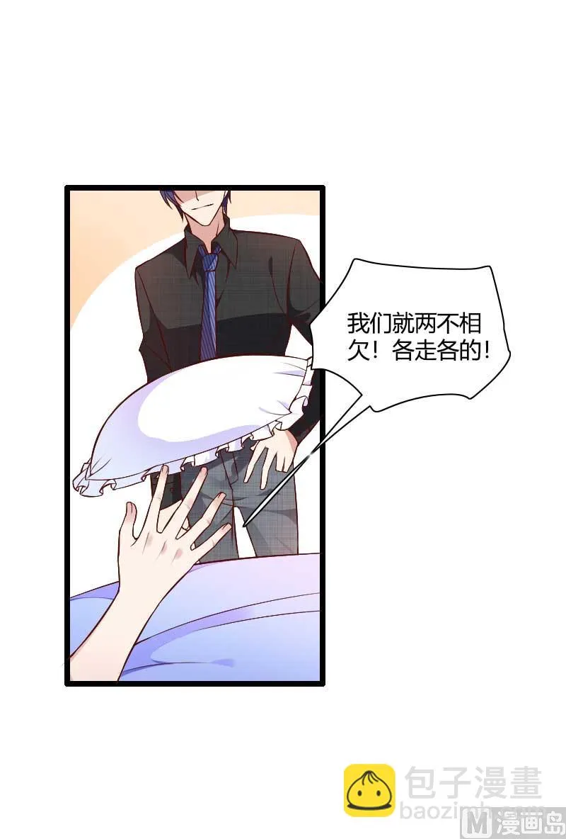 第50话 你这个大猪蹄子！ 第11页