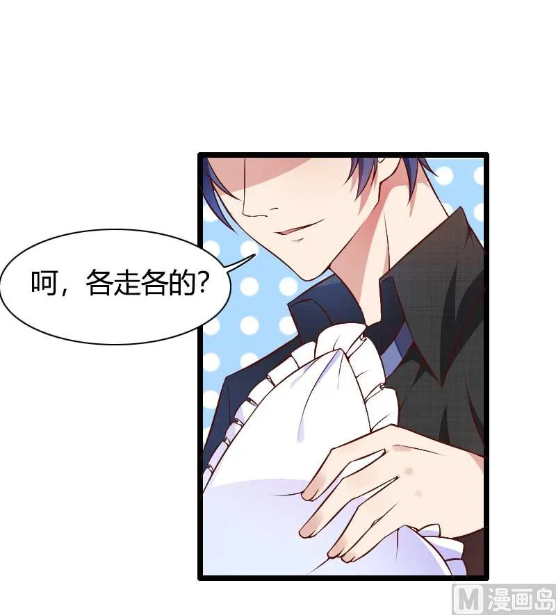 第50话 你这个大猪蹄子！ 第12页
