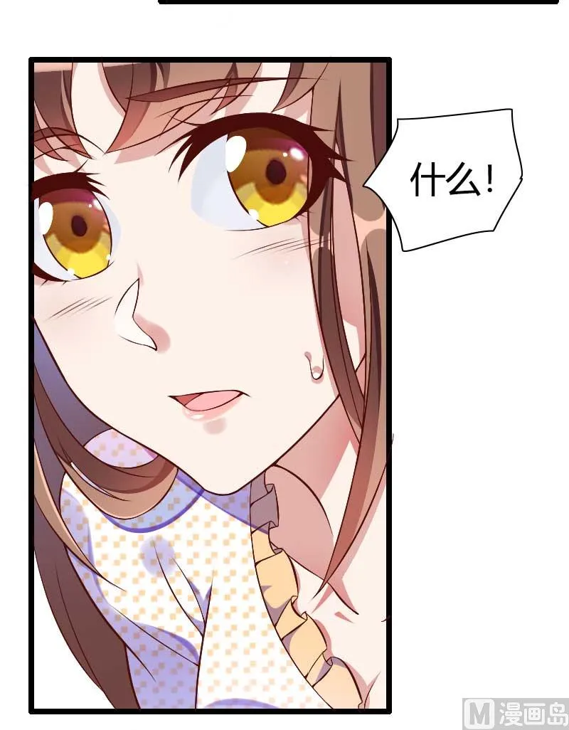 第50话 你这个大猪蹄子！ 第14页