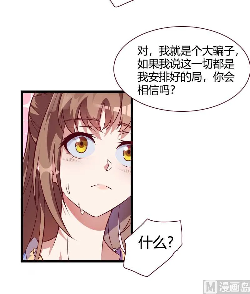 第50话 你这个大猪蹄子！ 第16页