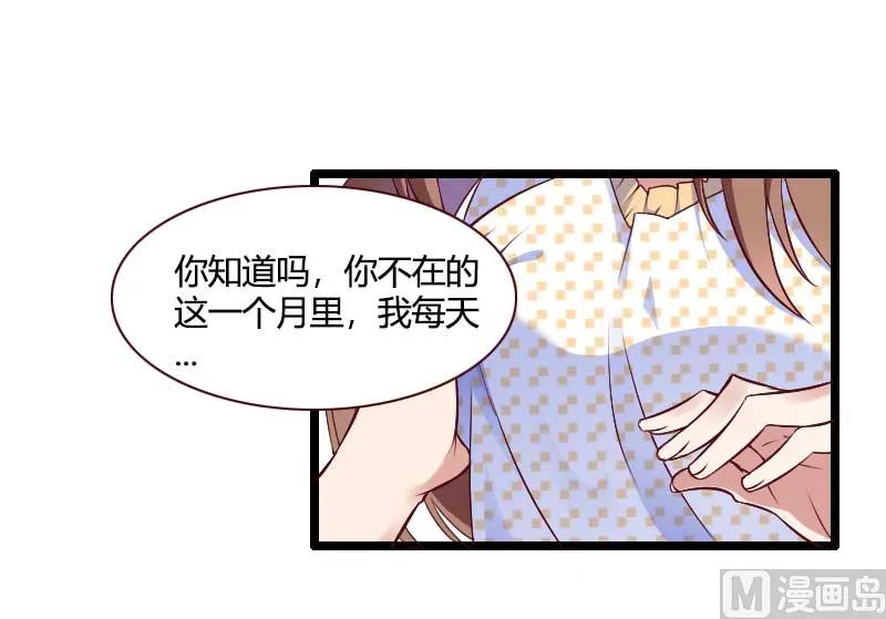 第50话 你这个大猪蹄子！ 第17页