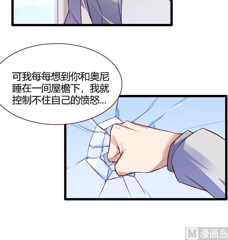 第50话 你这个大猪蹄子！ 第21页