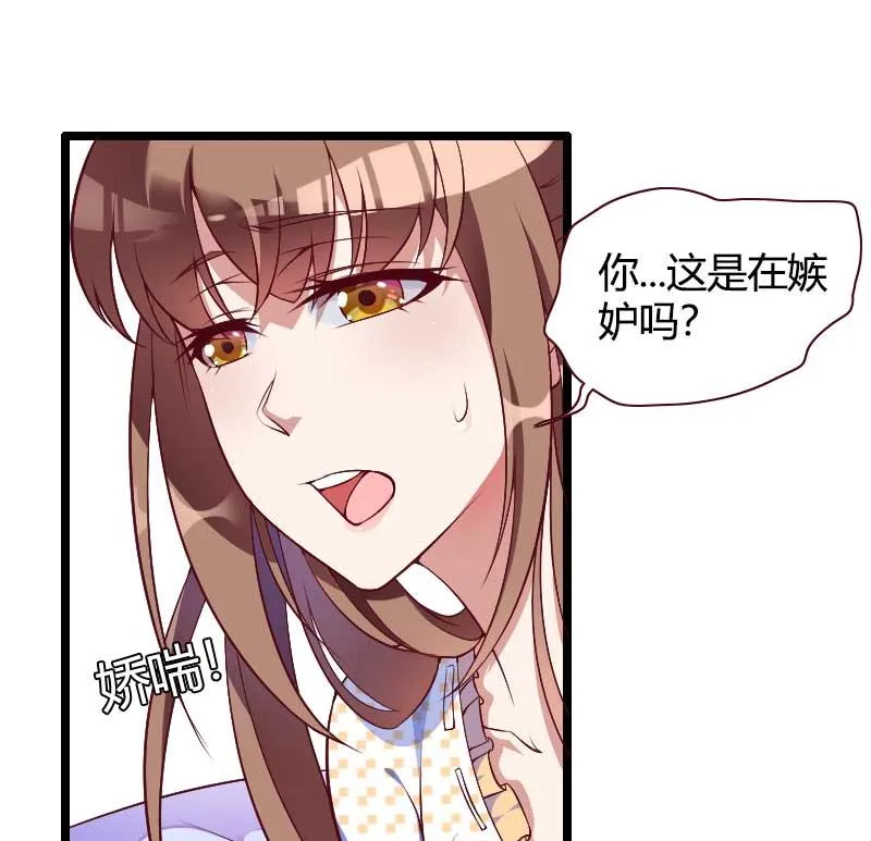 第50话 你这个大猪蹄子！ 第22页