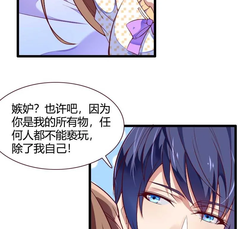 第50话 你这个大猪蹄子！ 第23页