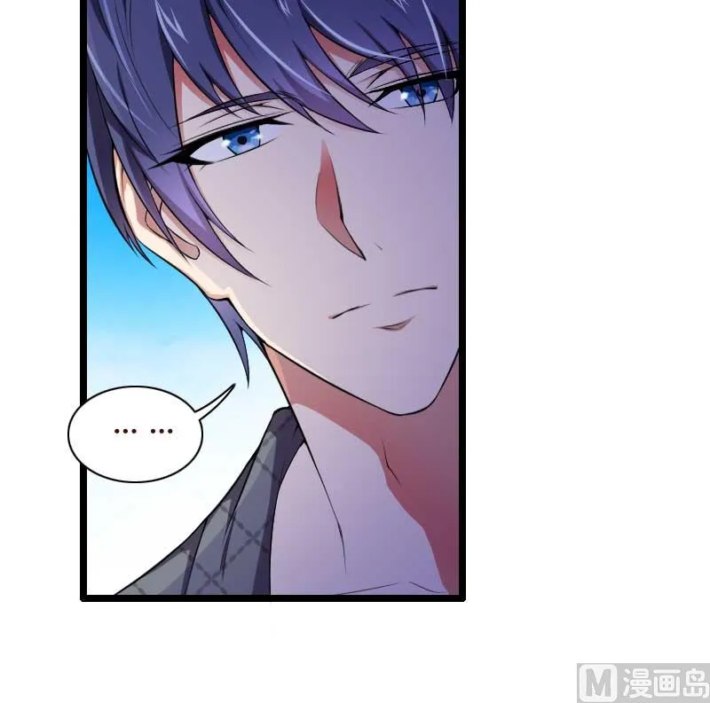 第49话 吃醋的元晔华 第3页