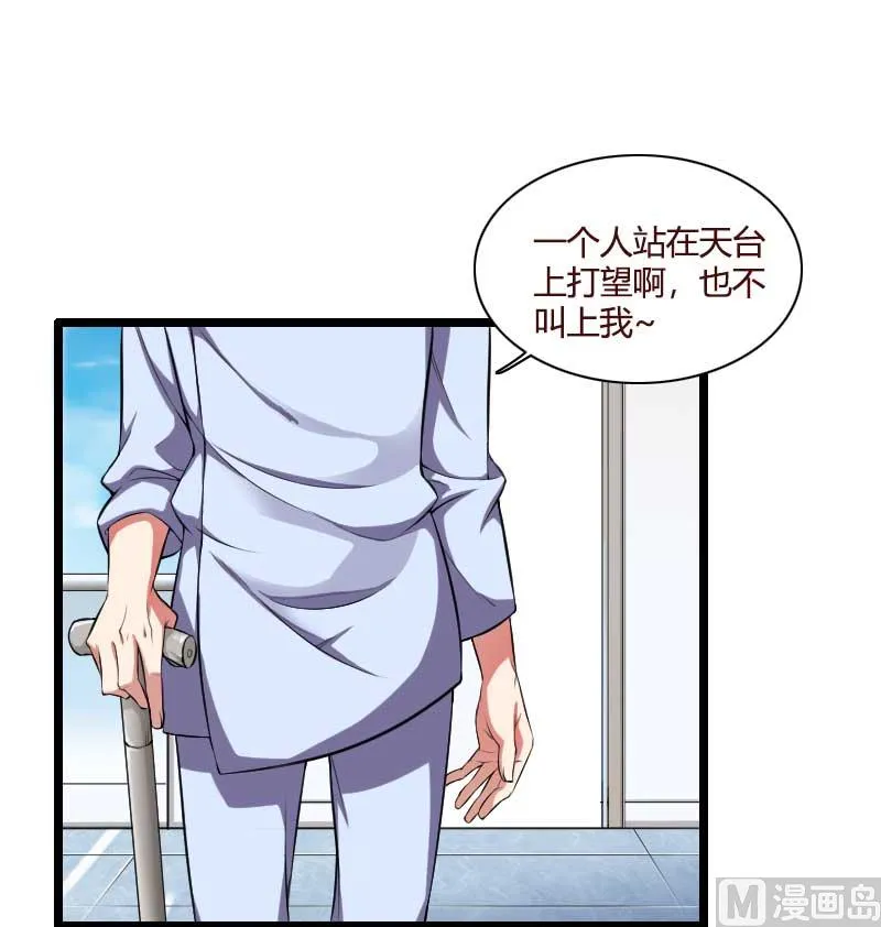 第49话 吃醋的元晔华 第4页