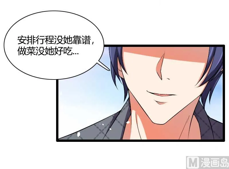 第49话 吃醋的元晔华 第13页