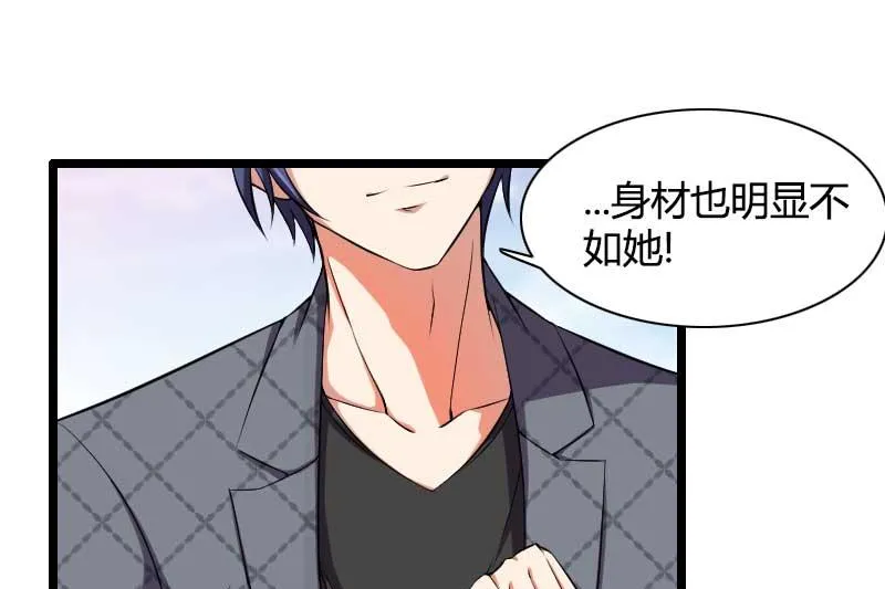 第49话 吃醋的元晔华 第14页