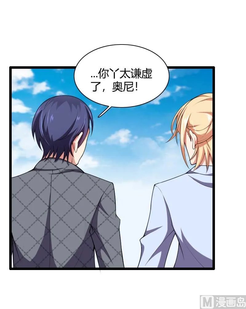 第49话 吃醋的元晔华 第19页