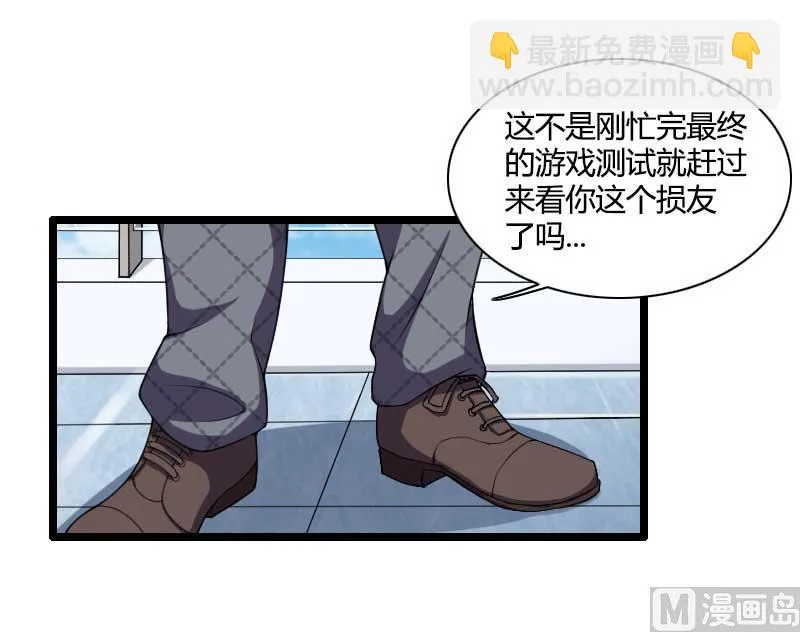 第49话 吃醋的元晔华 第21页