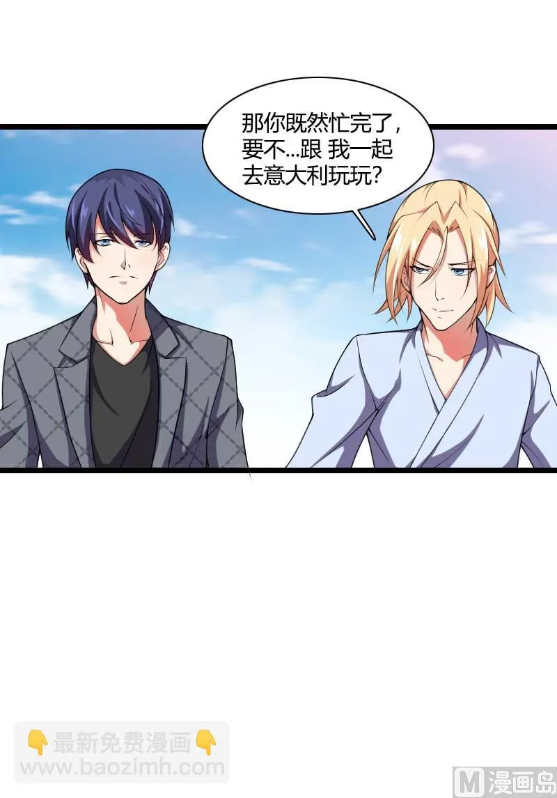 第49话 吃醋的元晔华 第23页
