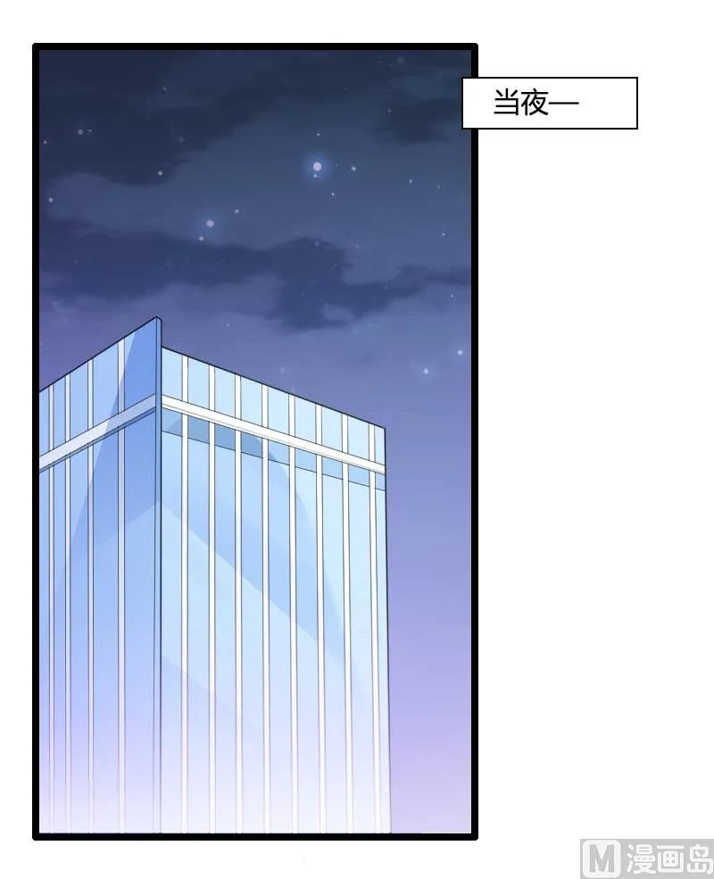 第49话 吃醋的元晔华 第28页