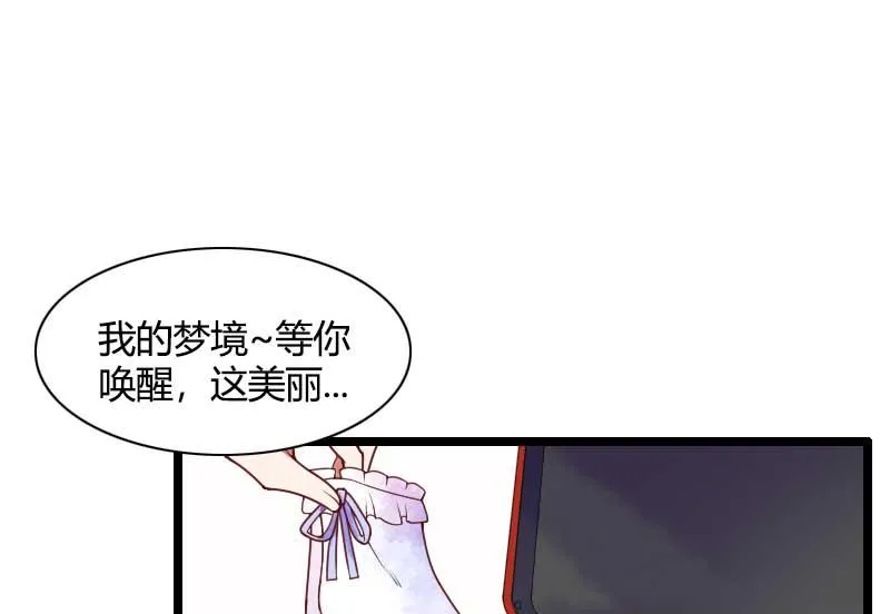 第49话 吃醋的元晔华 第29页