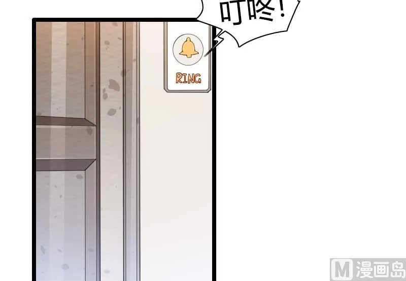 第49话 吃醋的元晔华 第31页