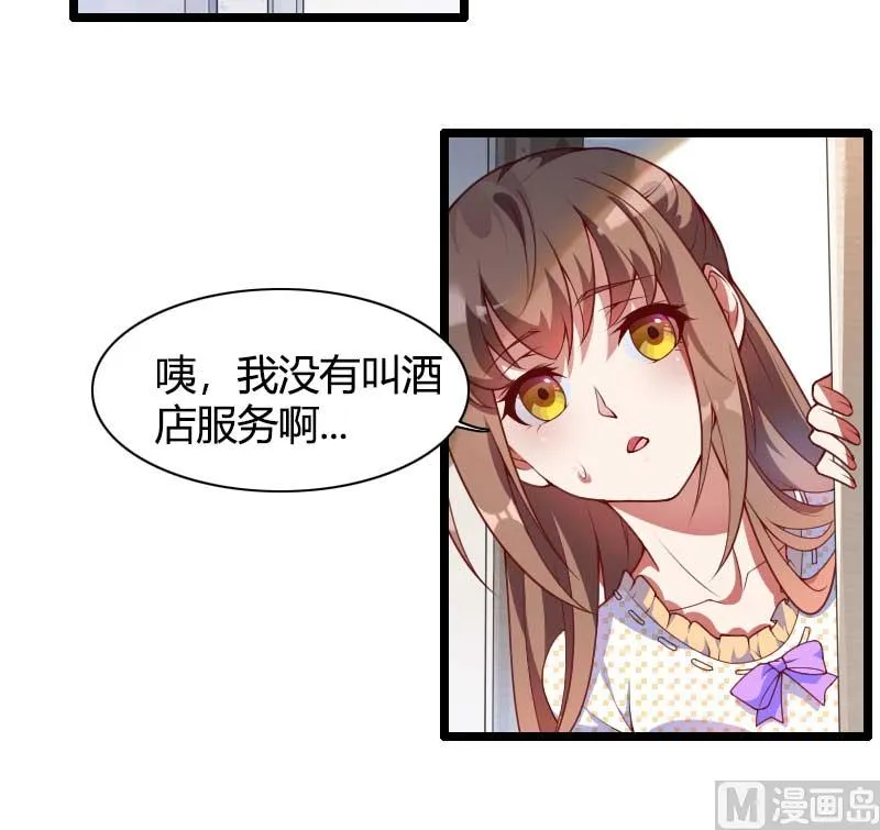 第49话 吃醋的元晔华 第32页