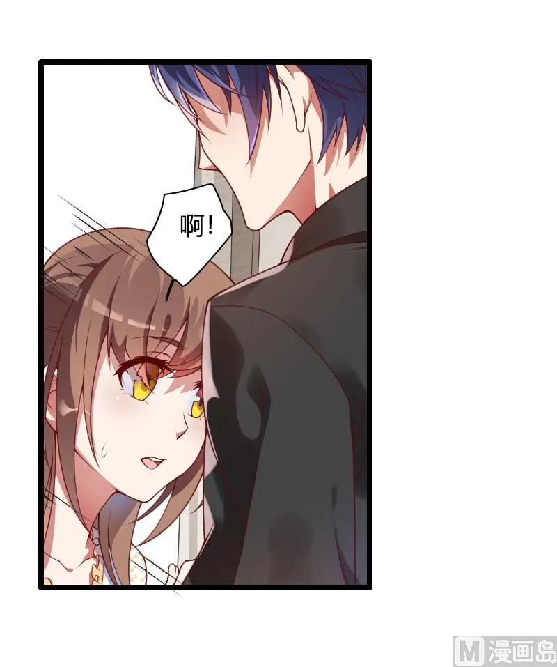 第49话 吃醋的元晔华 第33页