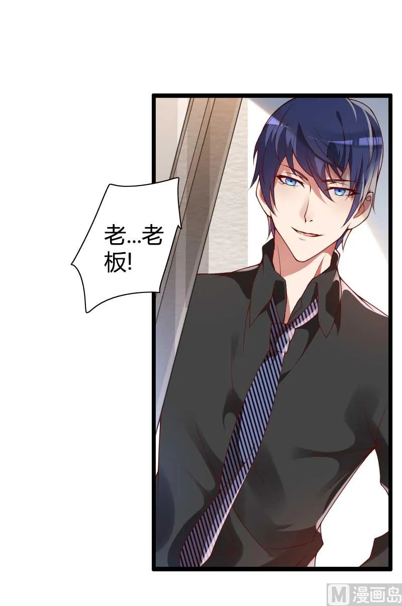 第49话 吃醋的元晔华 第34页