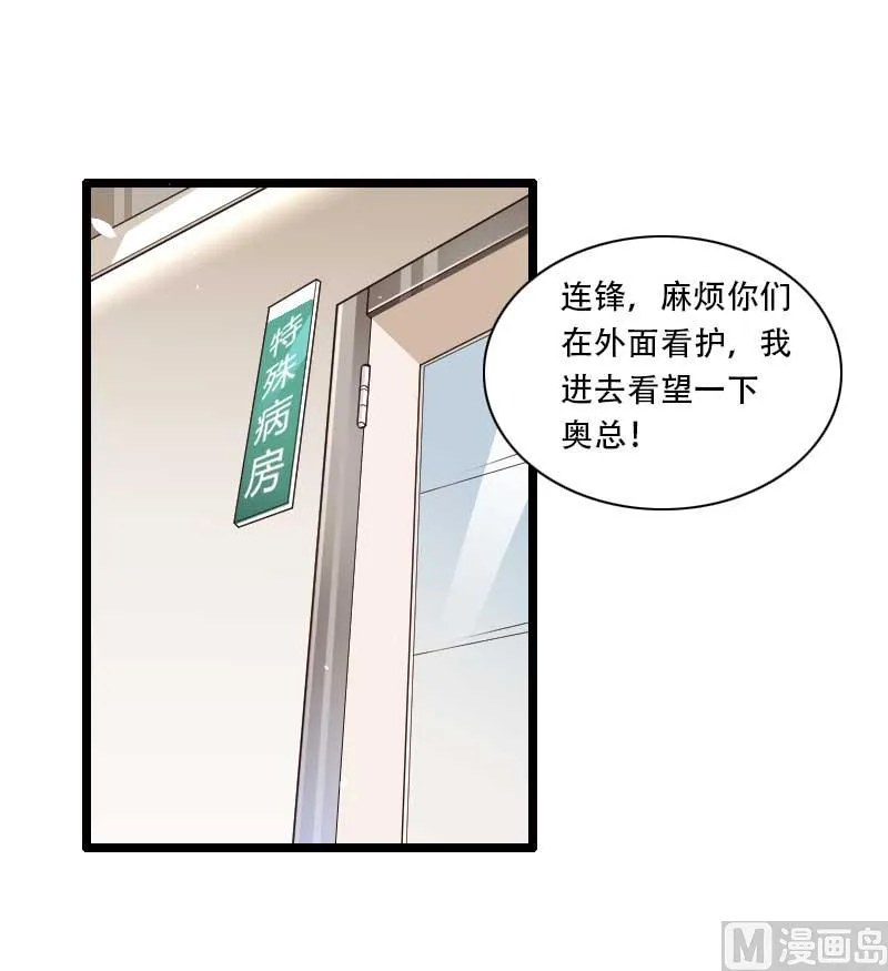 第48话 讨厌的人回来了！ 第1页