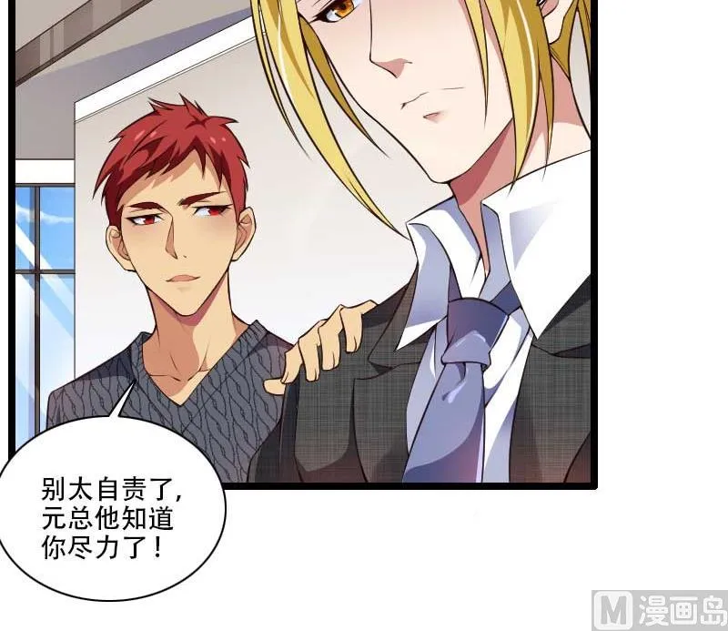 第48话 讨厌的人回来了！ 第4页