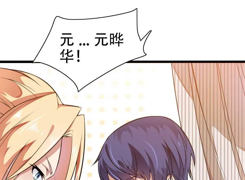 第48话 讨厌的人回来了！ 第9页