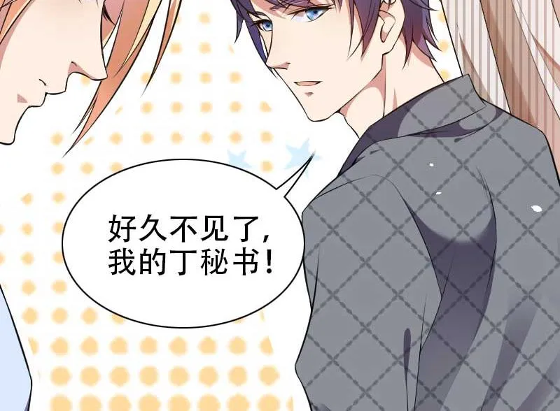 第48话 讨厌的人回来了！ 第10页