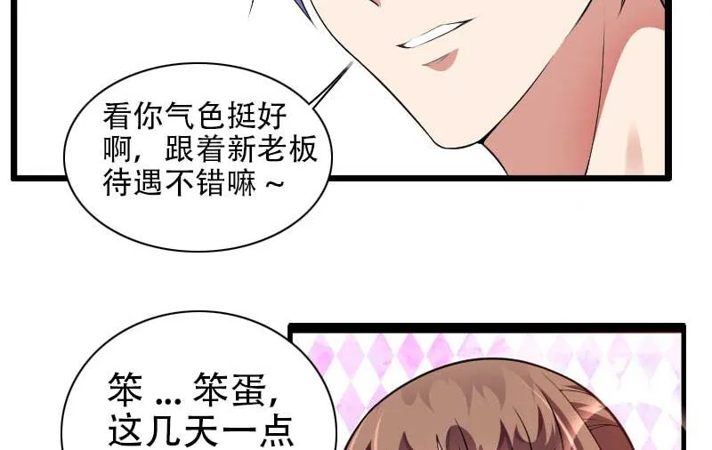 第48话 讨厌的人回来了！ 第13页