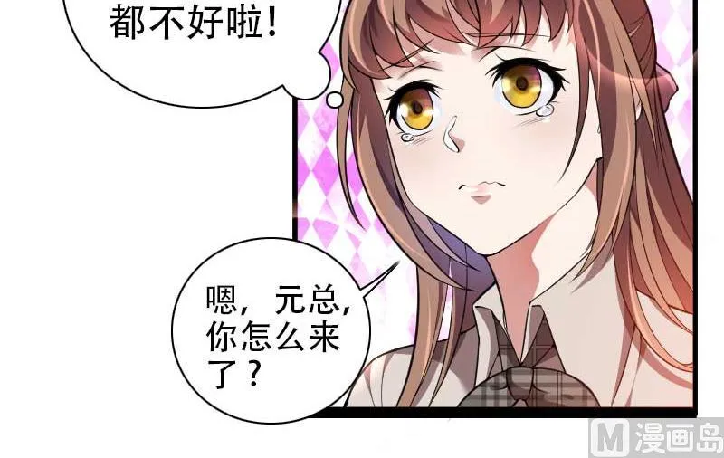 第48话 讨厌的人回来了！ 第14页