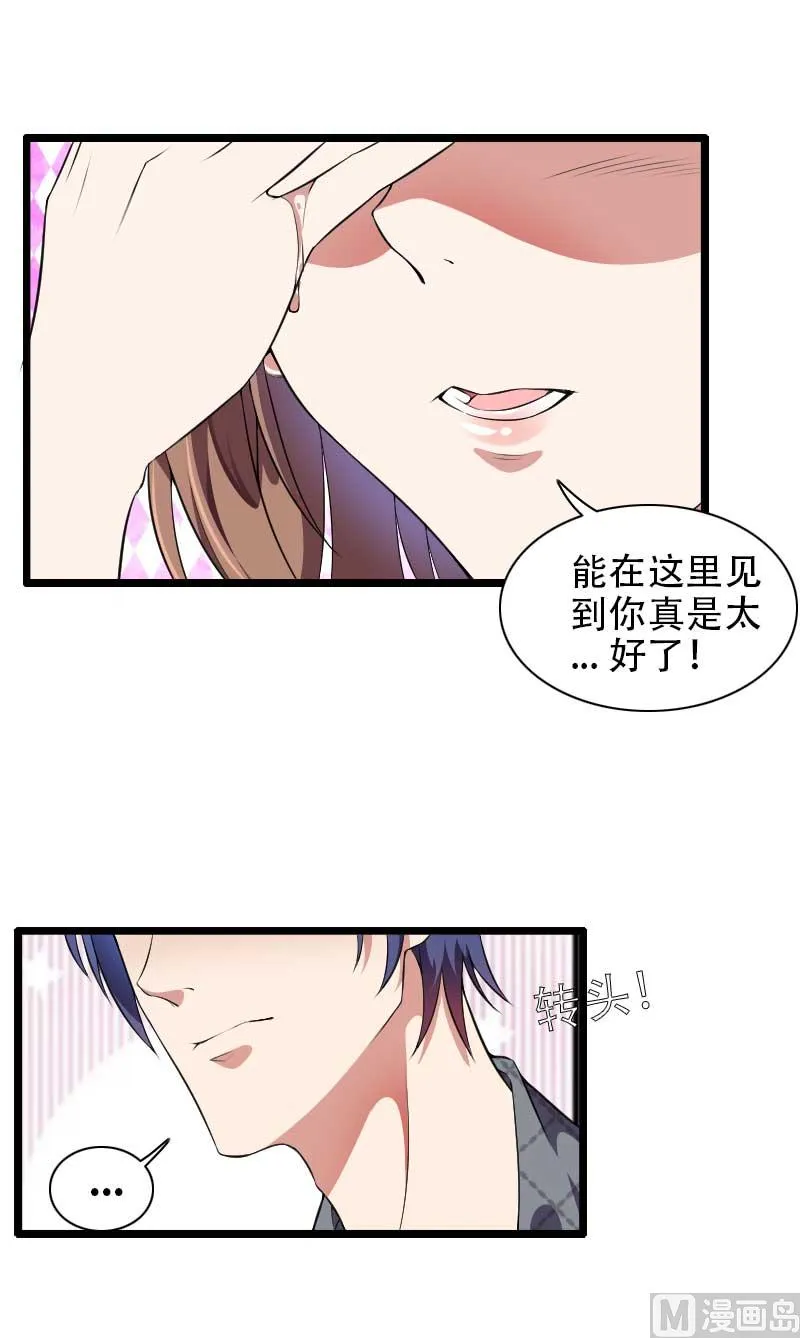 第48话 讨厌的人回来了！ 第15页