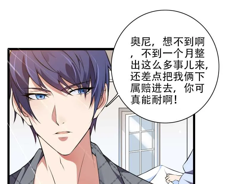 第48话 讨厌的人回来了！ 第16页