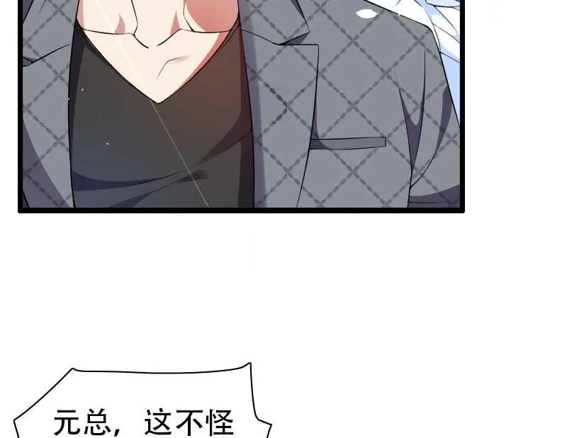 第48话 讨厌的人回来了！ 第17页