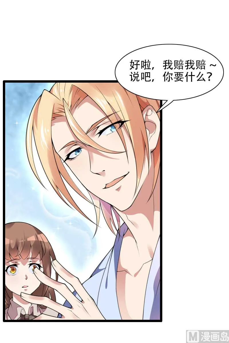 第48话 讨厌的人回来了！ 第19页