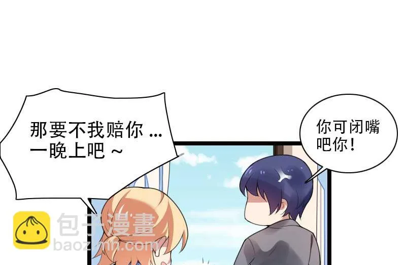 第48话 讨厌的人回来了！ 第21页