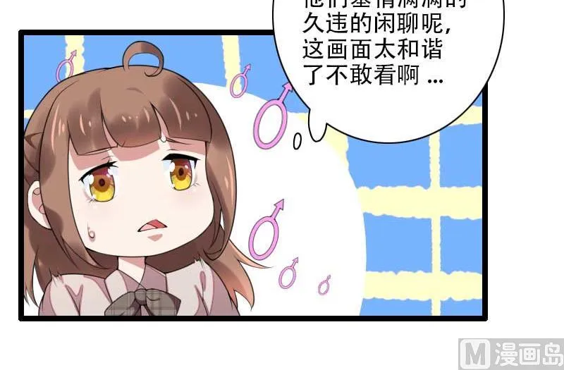 第48话 讨厌的人回来了！ 第23页
