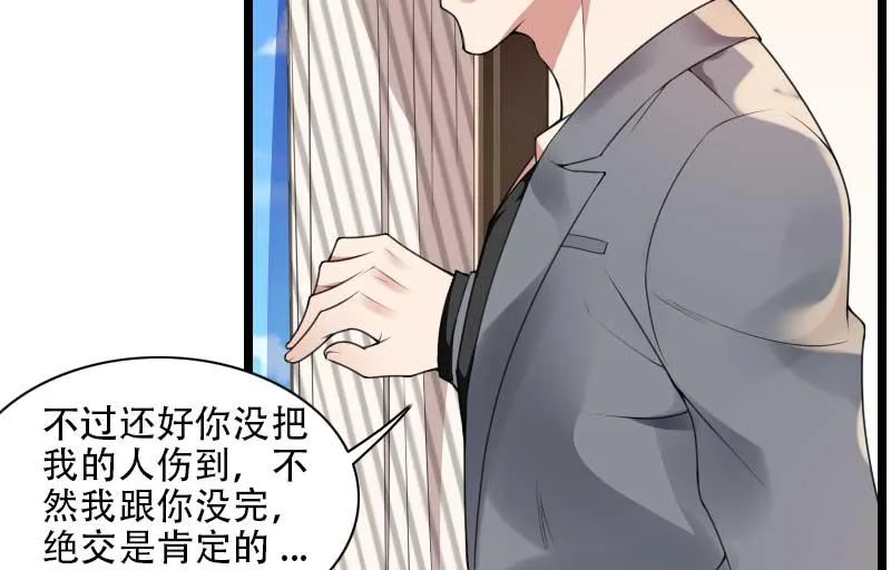 第48话 讨厌的人回来了！ 第25页